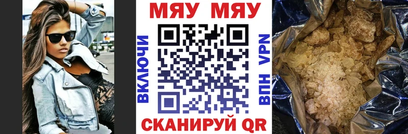 Купить  Красавино  МЯУ-МЯУ кристаллы 